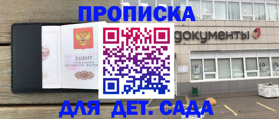 временная прописка в Учалы
