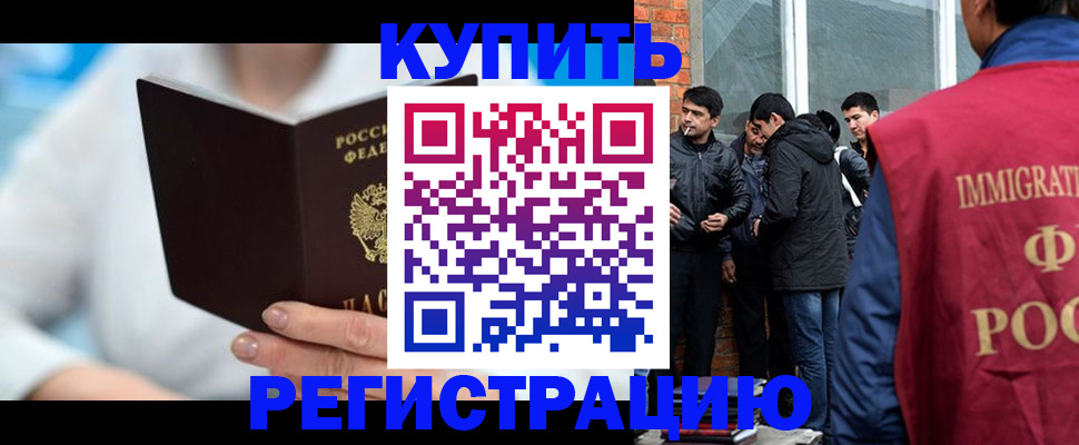 временная регистрация гарантия в Учалы
